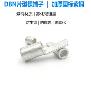 C45空气开关接线端子空开断路A器插针插片冷压铜线鼻子电线压线耳