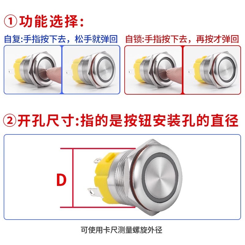 16/19/e22/25MM金属按钮开关自锁10A喇叭汽车大电流功率防水功放