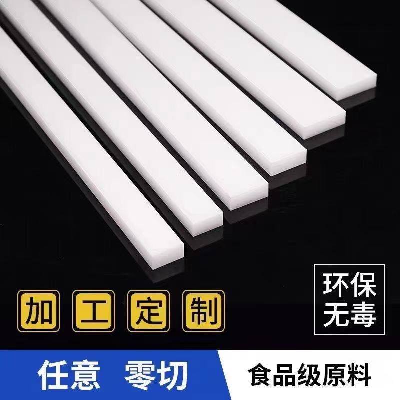 耐磨尼龙方条板条长条10mm12mm15umm20mm25mm30mm35mm40mm45mm50m