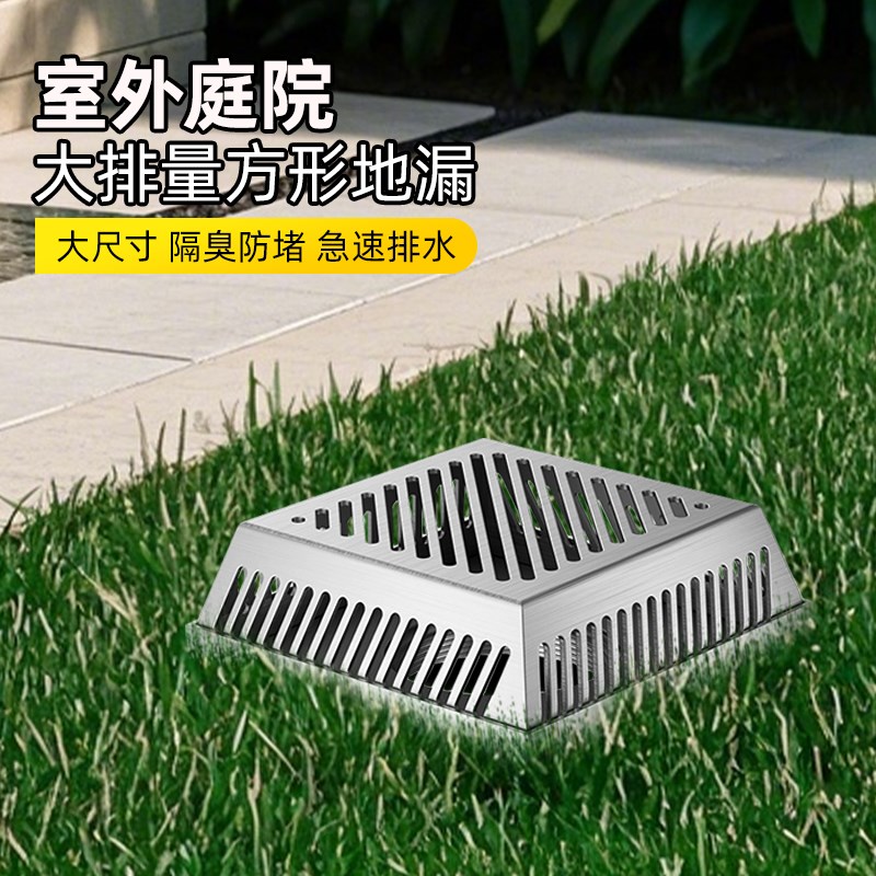 阳台地漏不锈钢方形加大口径防臭排水室外天台花园专用大排量定