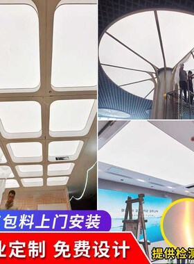 软膜天花吊顶白色透光灯箱定制广告卡布无边框uQv软膜A级防火灯膜