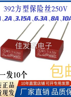 392方型保险丝 250V m慢断 T1A 2A 315A 4A 5A 63A 10A 8A 15A