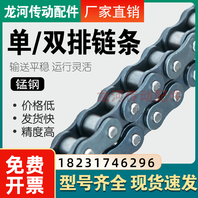 工业传动链条06B/08B/10A/12A/16A/20A/24A/28A/T32A/单排双排链