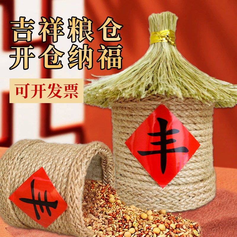 五谷丰登摆件谷仓稻谷粮仓乔迁新居布置装K饰用品家居新房摆设手