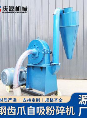 自吸款铸铁齿爪粉碎机玉米干湿大米研磨粉碎机材破碎机