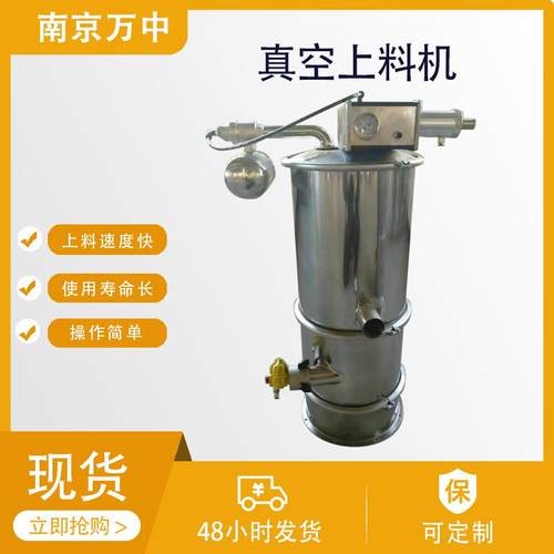 QVC-3真空上料机石墨烯除尘气动输送设备小型吸送给料机