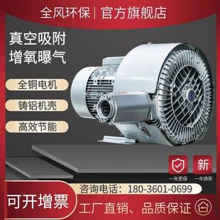 72S 双叶轮高压漩涡风机RB 4工业漩涡气泵5500W涡轮涡旋风机