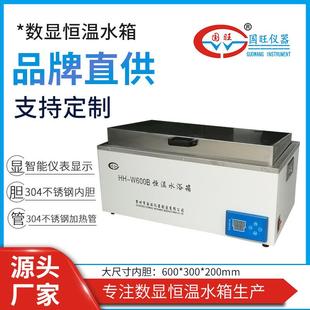 W600B数显三用恒温水箱水槽数显恒温水浴箱电热恒温水浴锅
