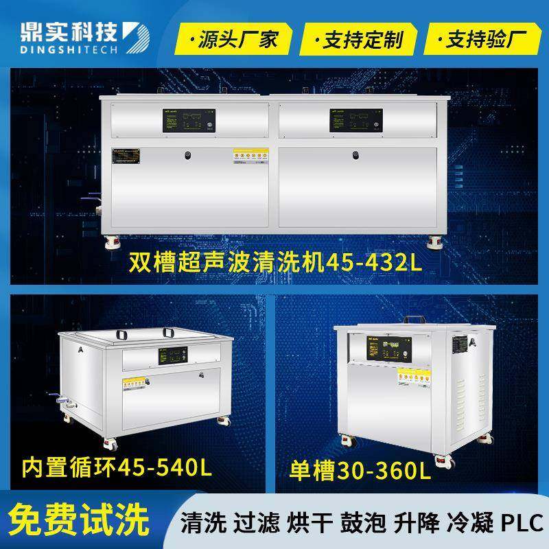 单槽双槽循环过滤数码控制超声波清洗机五金零件除油除锈半导体,五金/工具,超声波清洗设备,淘宝优惠券,粉丝福利购,淘宝优惠卷