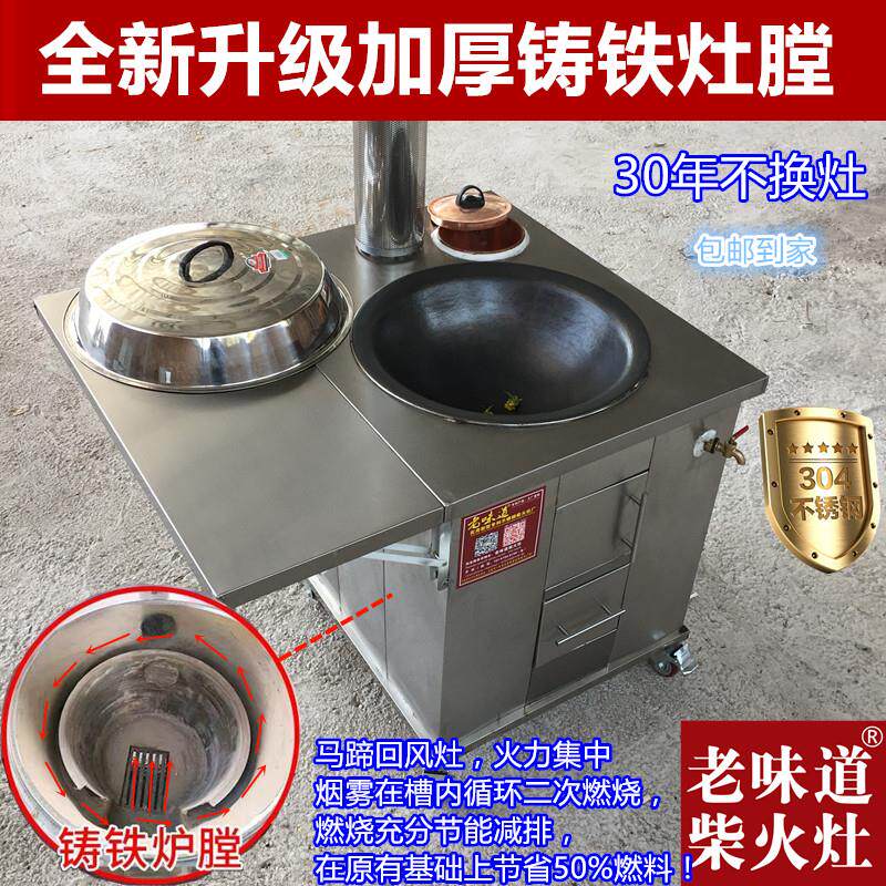 老味道新款特厚304不锈钢家用无烟柴火炉灶可移动户外节能省柴灶