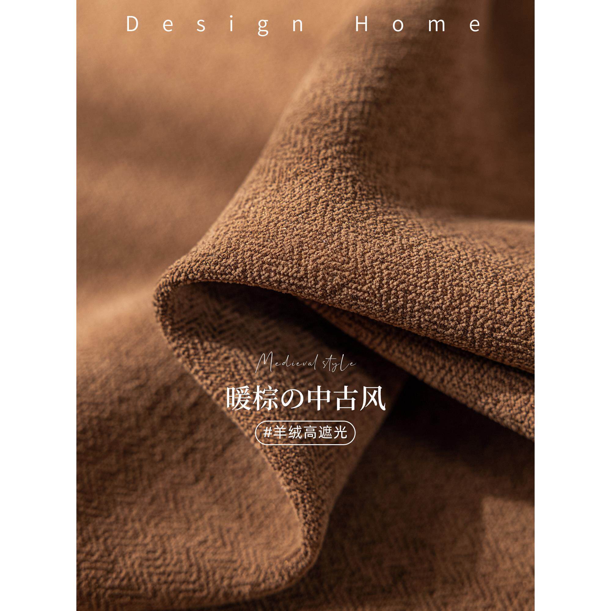 羊毛编织窗帘2025新款法式覆古风客厅高级感棉麻提花面料卧室遮光