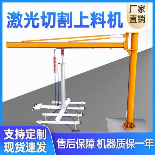 激光切割上料机不锈钢板材吸吊机真空吸盘吊具立柱式悬臂吊提升机