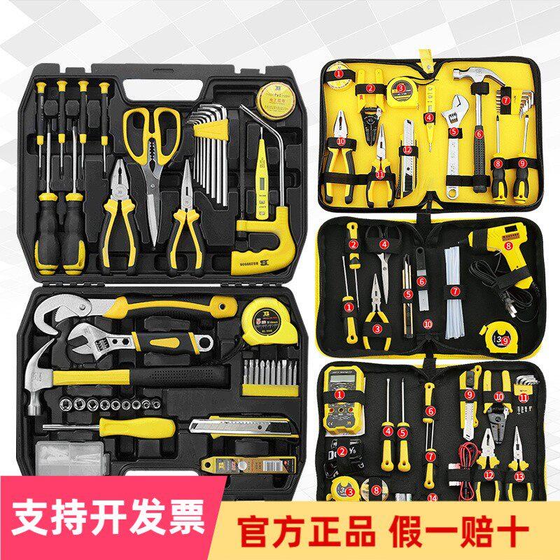 波斯五金工具日常家用手动套装大全电工木工专用维修多功能工具箱