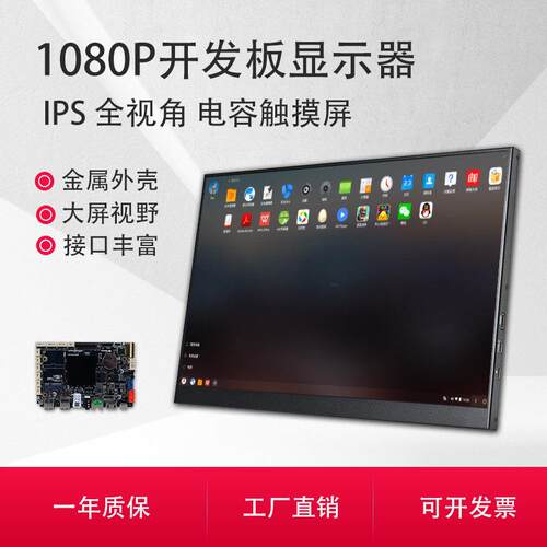 开发板10寸显示器RK3588S香橙派瑞芯微板主机HDMI副屏安卓树莓派