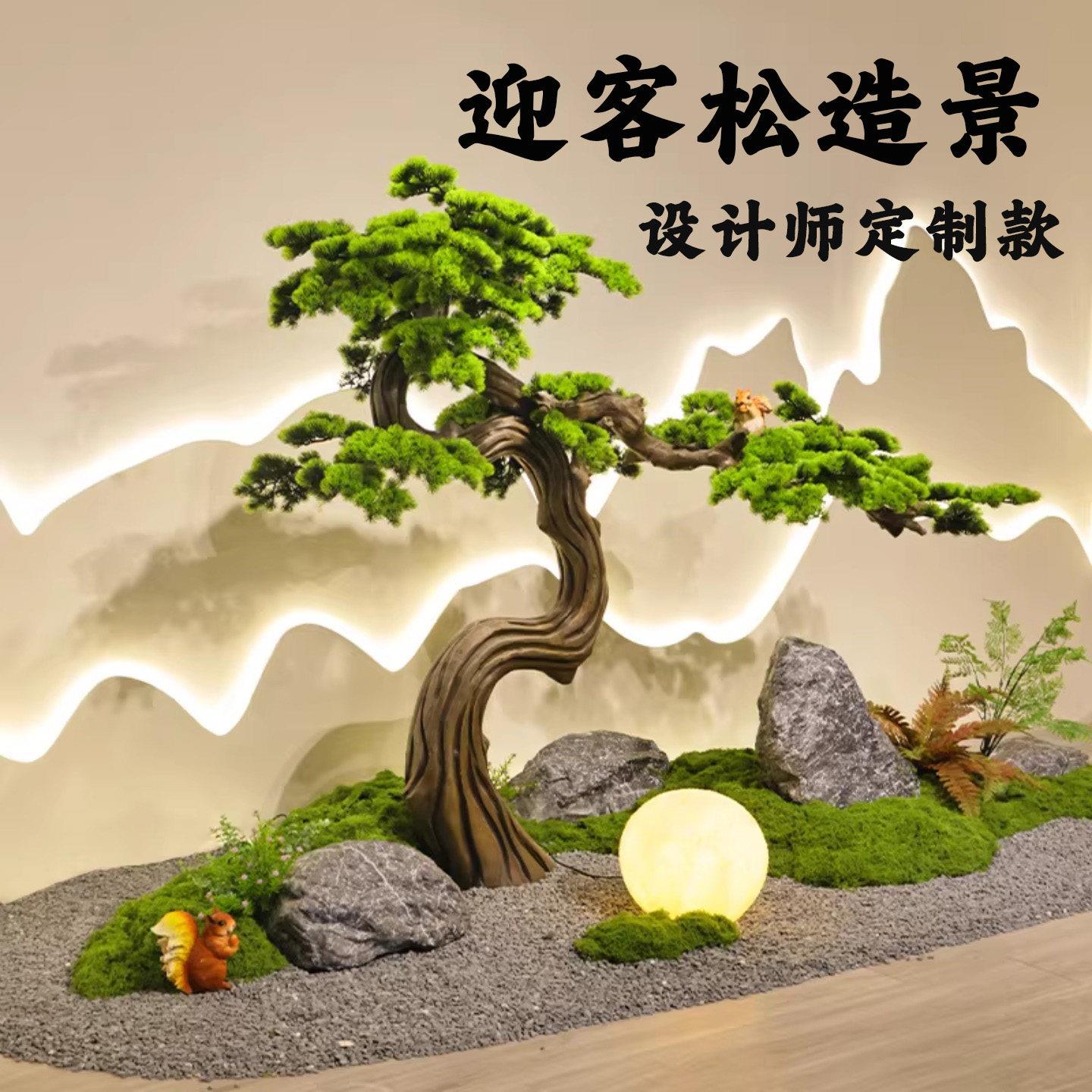 彷真绿色植物造景大型迎客松假树摆件室内入户玄关走廊假植物景观