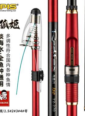 韩国APIS阿谱斯赤狐姬小矶竿船矶滑漂沉底碳素滑漂远投碳素矶钓竿