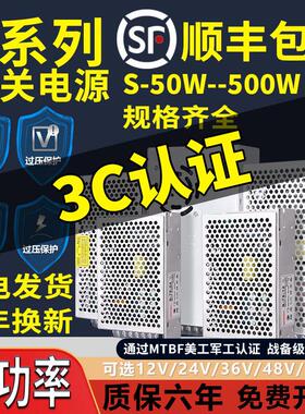 【3C认证】明伟S-350W24V开关电源220转12V36V48瓦直流可调变压器