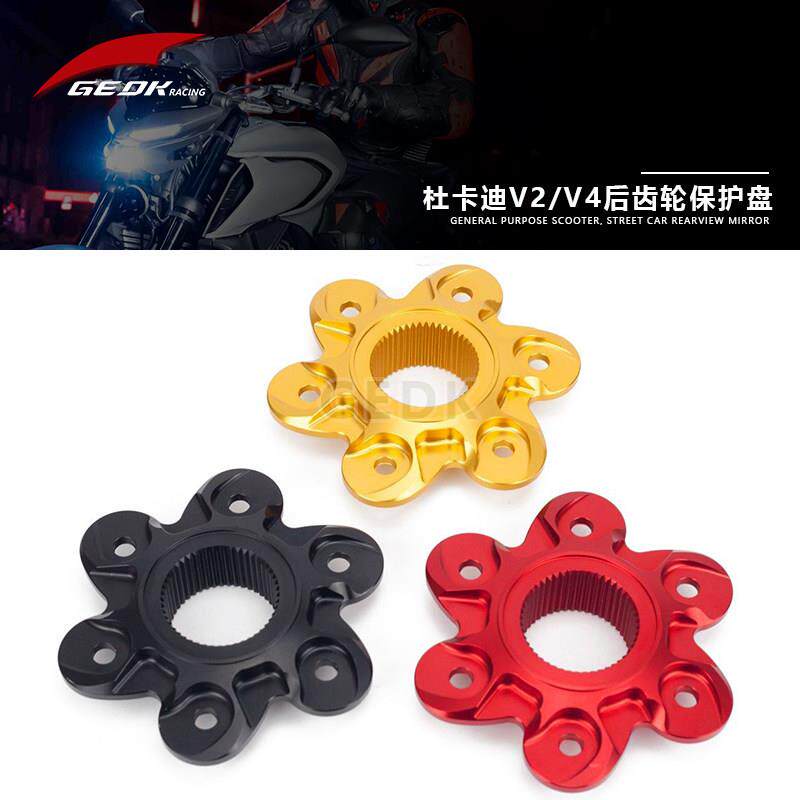 适用杜卡迪V2/1098/V4/1198/1199/1299改装后牙盘链轮齿轮装饰盖