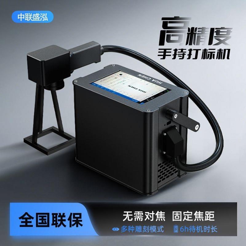 手持激光打刻机小型可携式光纤金属刻字打码塑料不锈钢激光雕刻机