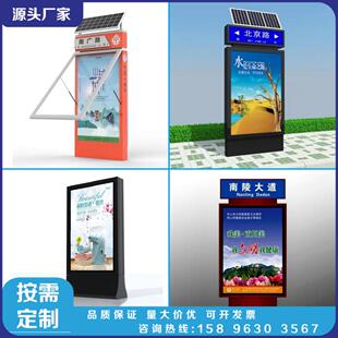 户外指路牌灯箱太阳能立式灯箱路名牌广告牌滚动宣传换画广告灯箱