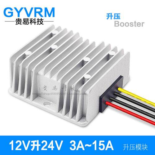 DC-DC12V升24V3A15A车载电源转换器12V转24V8A10A12A直流升压模块