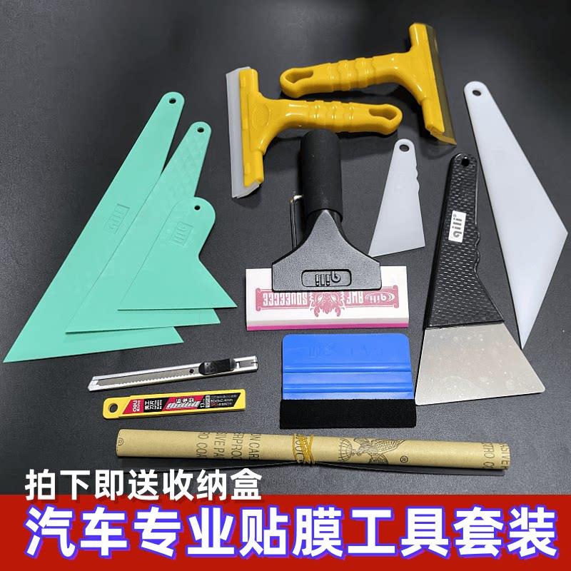 汽车用贴膜刮板全套贴玻璃工具赶水硬牛筋刮大中小塑料三角刮水板