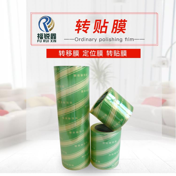 BOPP佰贴中高粘定位转贴膜汽车车贴不干胶标签转移膜效果好不残胶