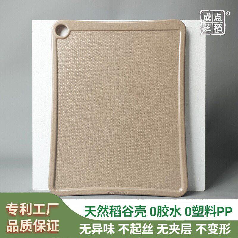 稻谷壳单面砧板菜板刀板占板家用无异味天然非塑料抗菌高档稻壳