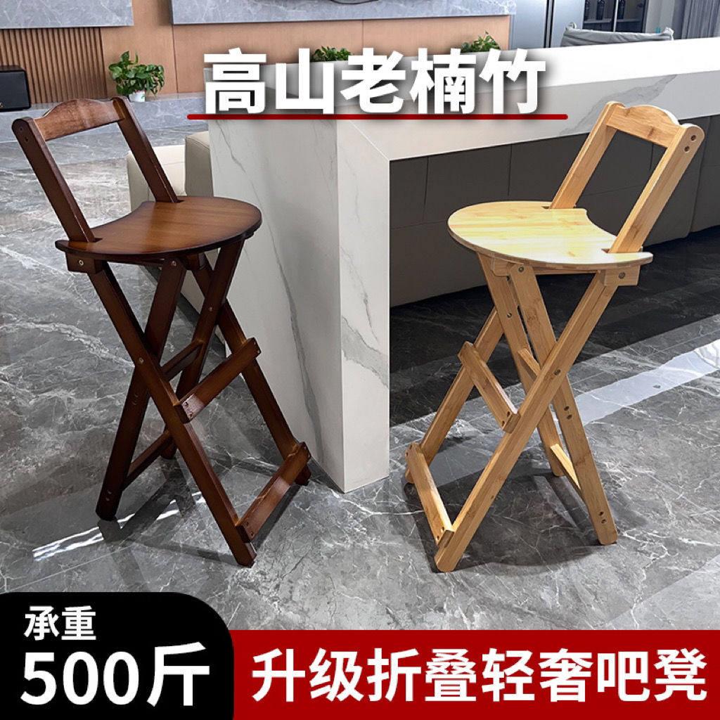 可折叠吧台椅子家用折叠高脚凳子加高凳子客厅靠背椅楠竹可携式椅