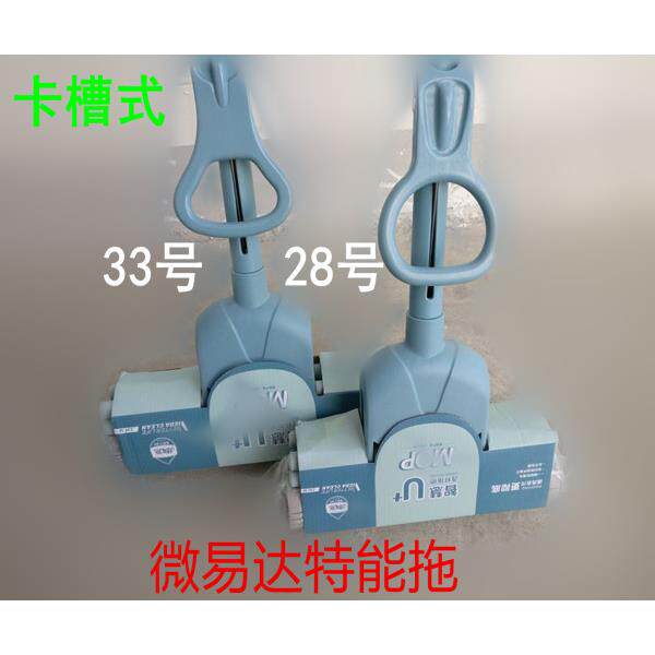 微易达卡槽式胶棉拖把挤水海绵拖把吸水赠拖把头卫生间阳台包