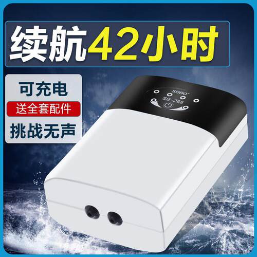 松宝充电式增氧泵鱼缸氧气泵静音家用养鱼增氧机钓鱼交直流加氧泵