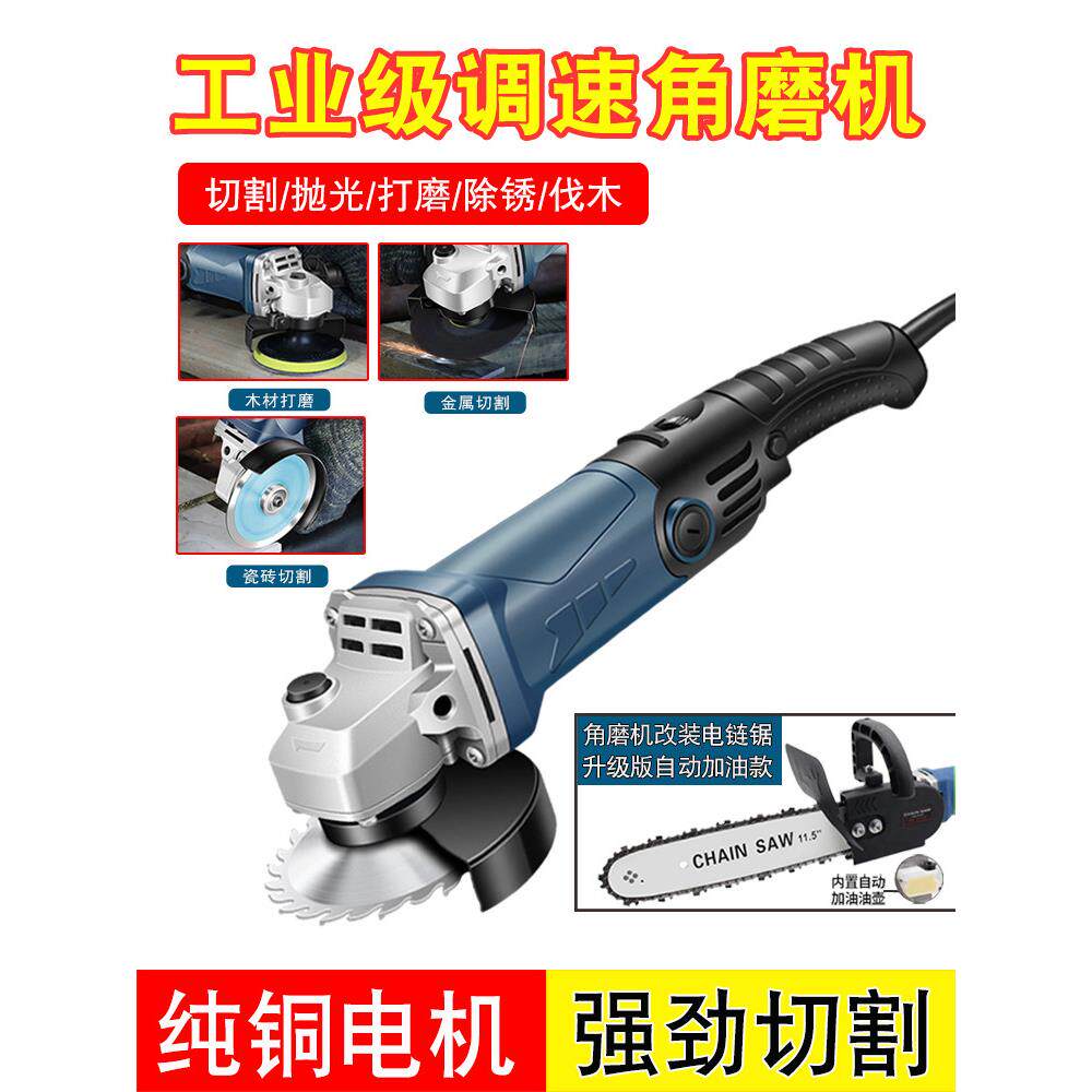 角磨机、调速磨机、多功能手磨机、抛光机、切割机、家用小型手持