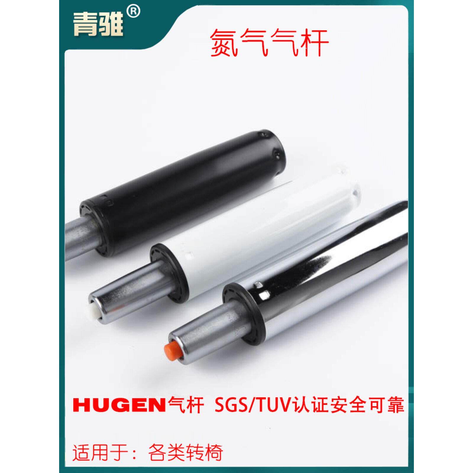 防爆转椅气杆四级气压杆SGS气弹簧升降椅气棒办公椅液压杆医师椅