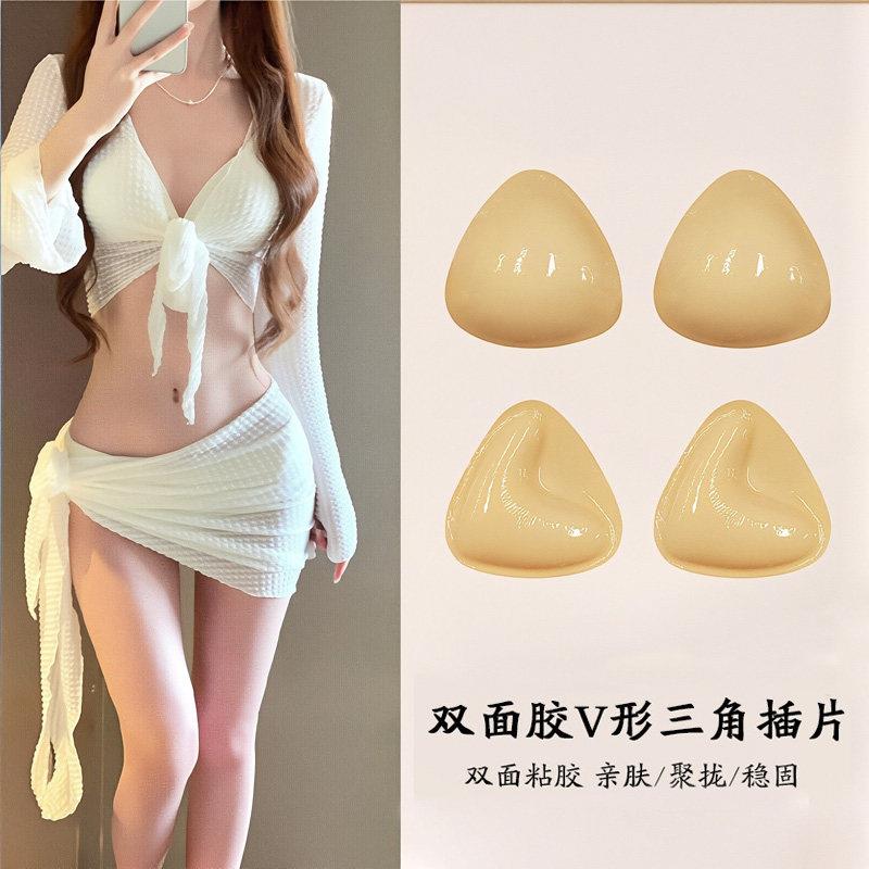 代替防走光贴!比基尼胸垫插片三角形双面胸垫加厚女聚拢隐形胸贴