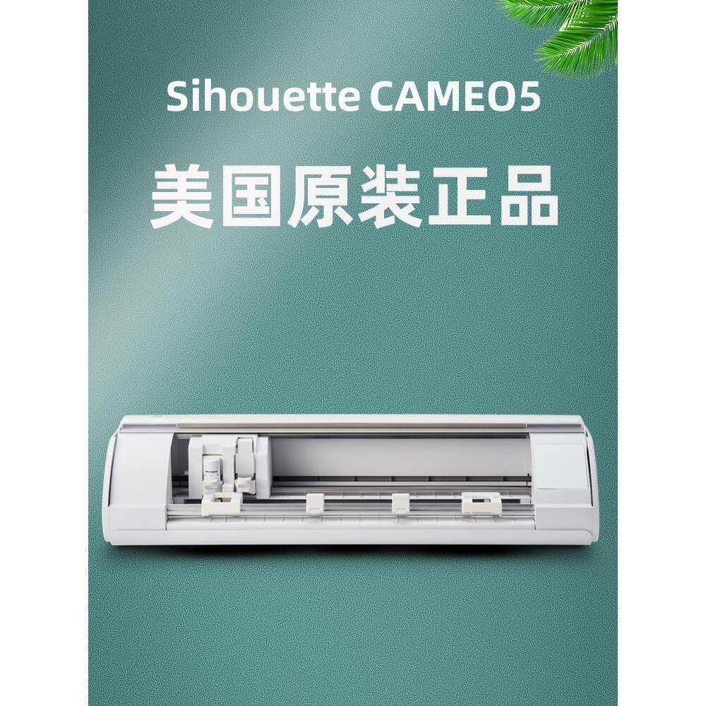 CAMEO5刻字机图王原装进口贴纸波波球不织布不干胶卡纸巡边切割机