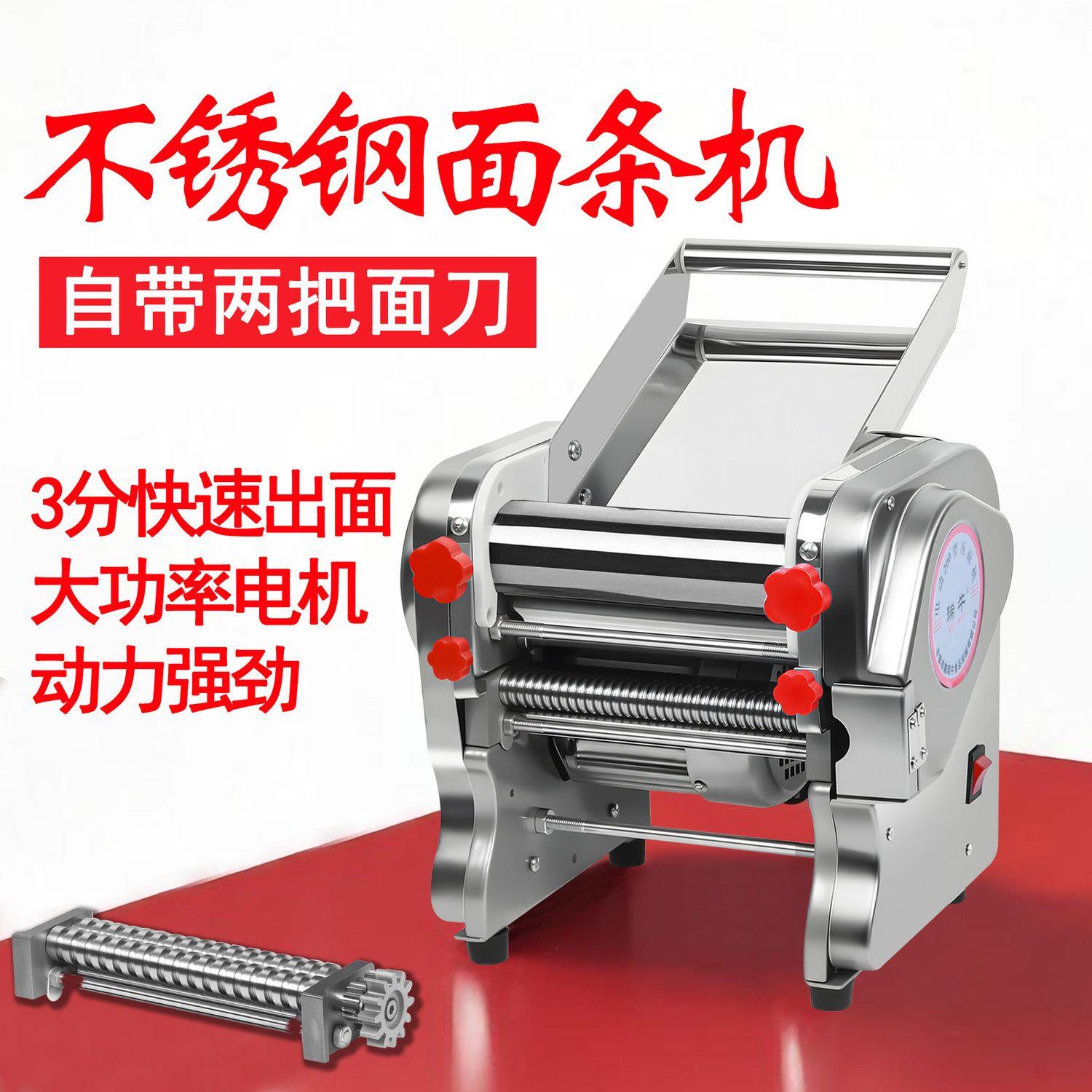 瑞牛制面机双刀不锈钢电动制面机家用小型面条机水饺皮自动All