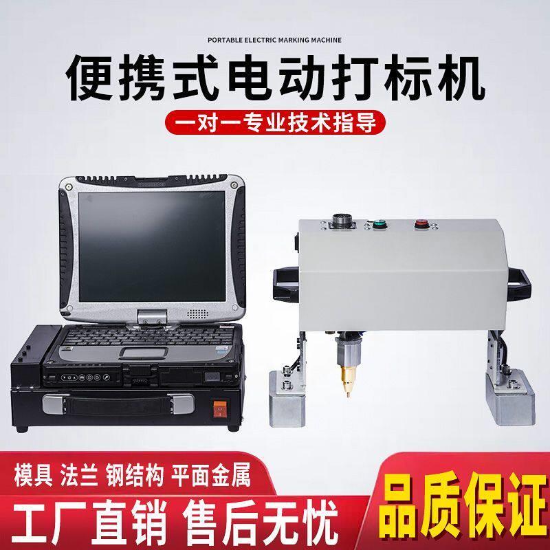 气动电动打标机便携式钢板模具法兰金属刻字机钢结构手持式打码机