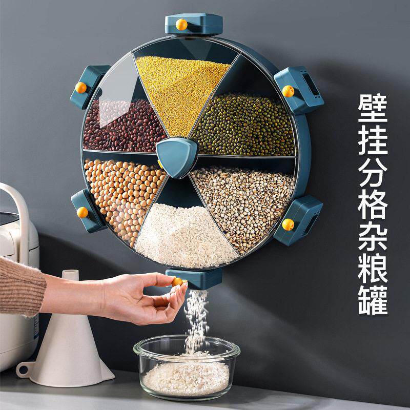 家用分格杂粮米桶壁挂式旋转分类五谷收纳盒防潮防虫大米粮食罐