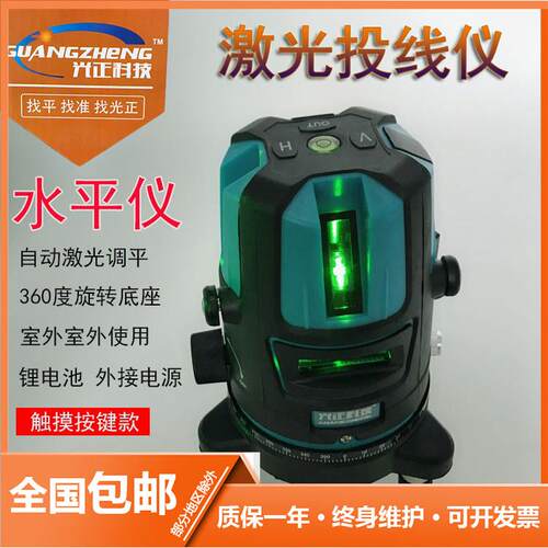 绿光激光水平仪2线3线5线红外线强光高精度自动打线投线仪水平仪