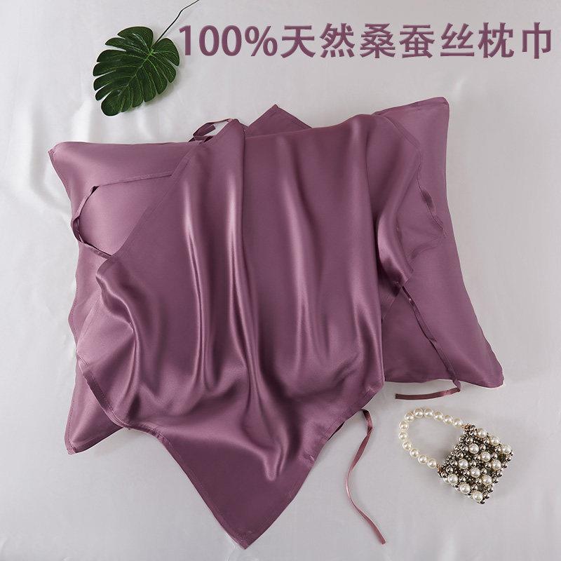 纯色100%天然桑蚕丝枕巾一只美肤养颜丝滑单人真丝枕头巾绑带防滑