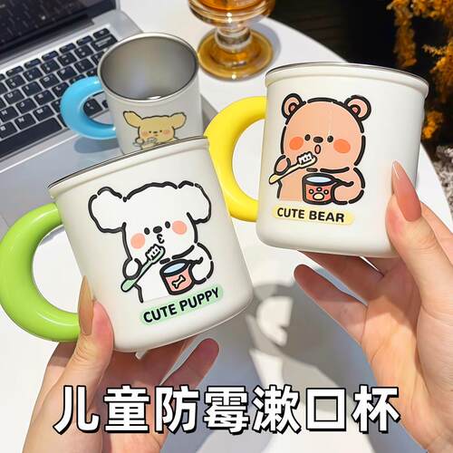 316不锈钢儿童漱口杯防霉抗菌可爱刷牙杯带手柄家用洗漱杯子防摔