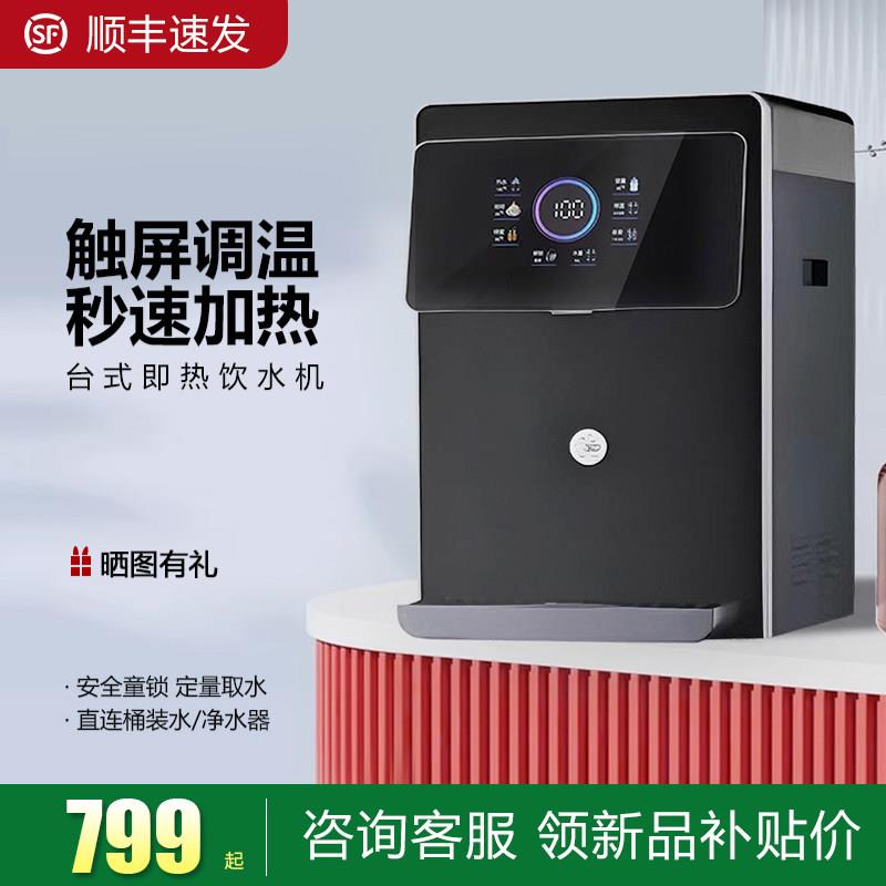 新款台式饮水机下置水桶小型即热式制冷热家用餐边柜恒温管线机