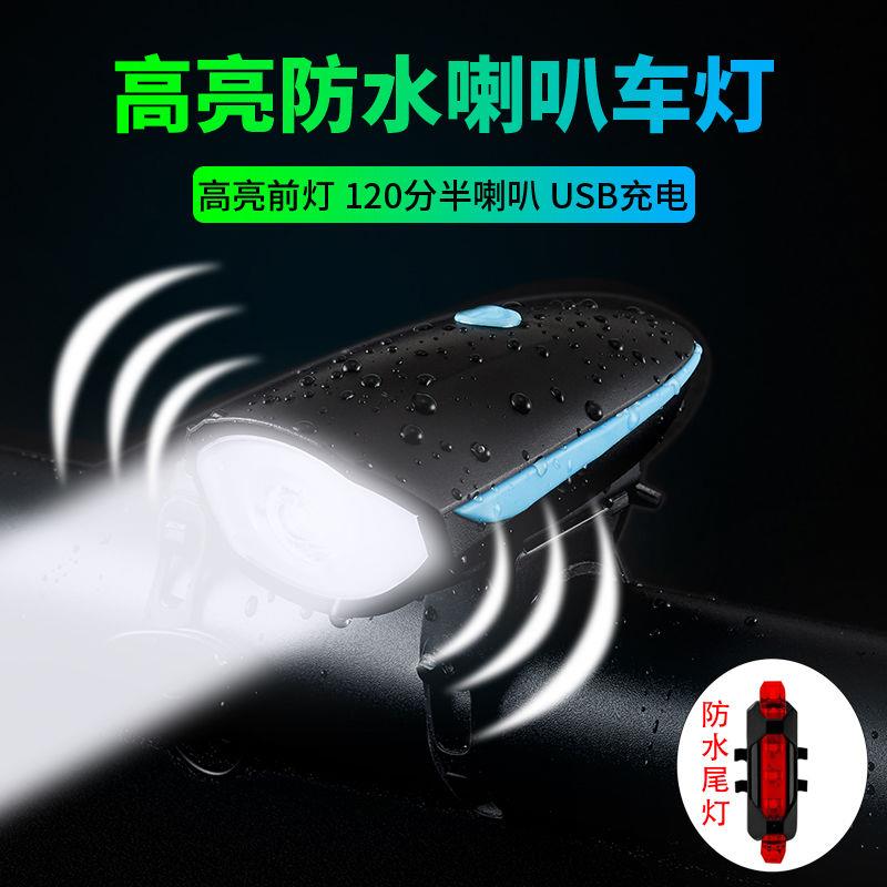 自行车灯夜骑前灯强光手电筒超亮充电式山地车骑行装备装备防水