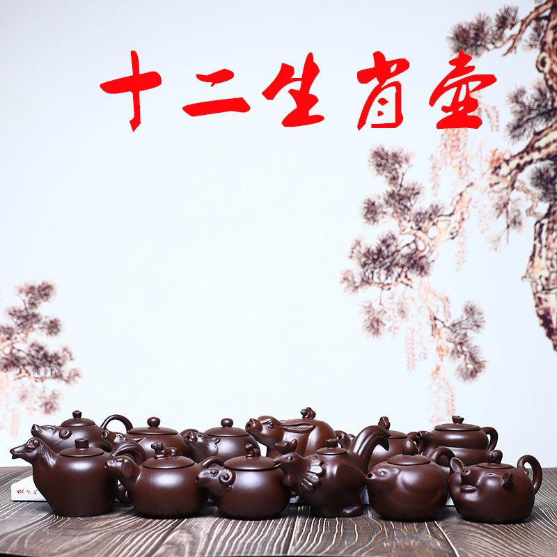 宜兴正宗紫砂壶真品名家纯手工紫泥十二生肖壶家用功夫茶具200cc