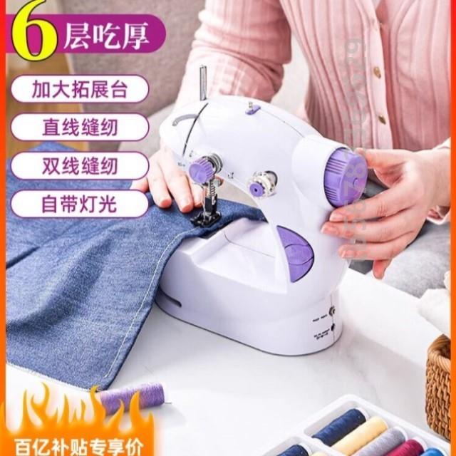 缝纫机202家用电动小型迷你全自动多功能吃厚手持台式微型裁缝机