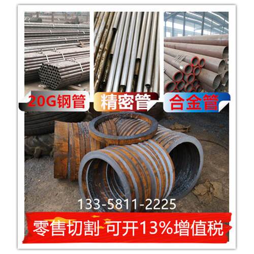 可零切的20G高压用厚壁空心无缝钢管45#精密光亮无缝钢管