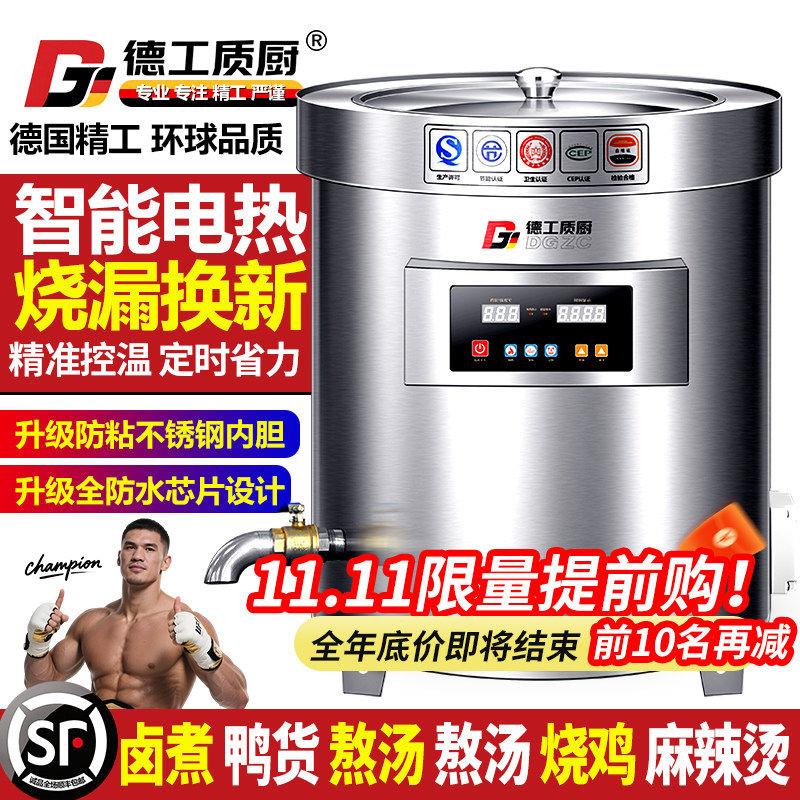 大容量商用不锈钢燃气节能汤桶煮肉桶卤肉锅牛羊肉汤锅煲汤桶电热