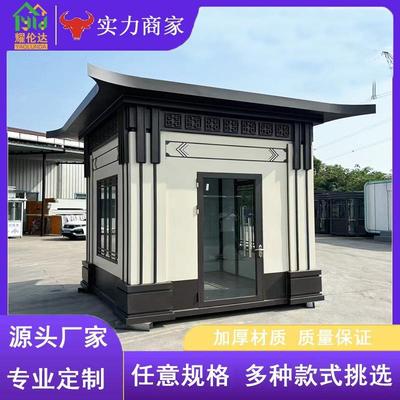 厂家保安亭户外移动学校值班室景区真石漆小区物业门卫值班室岗亭