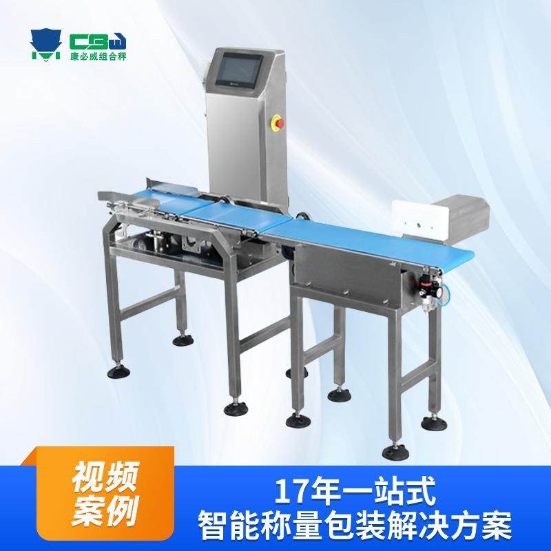 食品重量分选称重机全自动选别剔除水果蔬菜高精度在线检重秤厂家,五金/工具,其他机械五金,淘宝优惠券,粉丝福利购,淘宝优惠卷