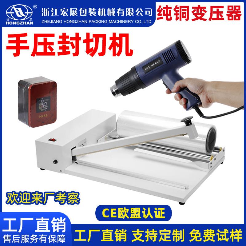 手压封切机pof热收缩机小型家用商用图书封口机包装机可定制